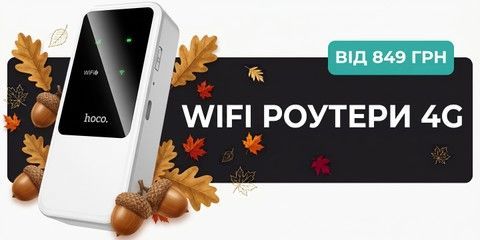 Wi Fi роутери