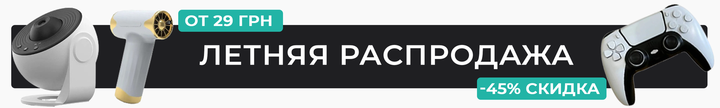 Разпродаж