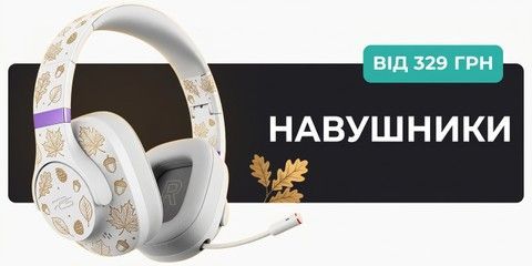 Навушники